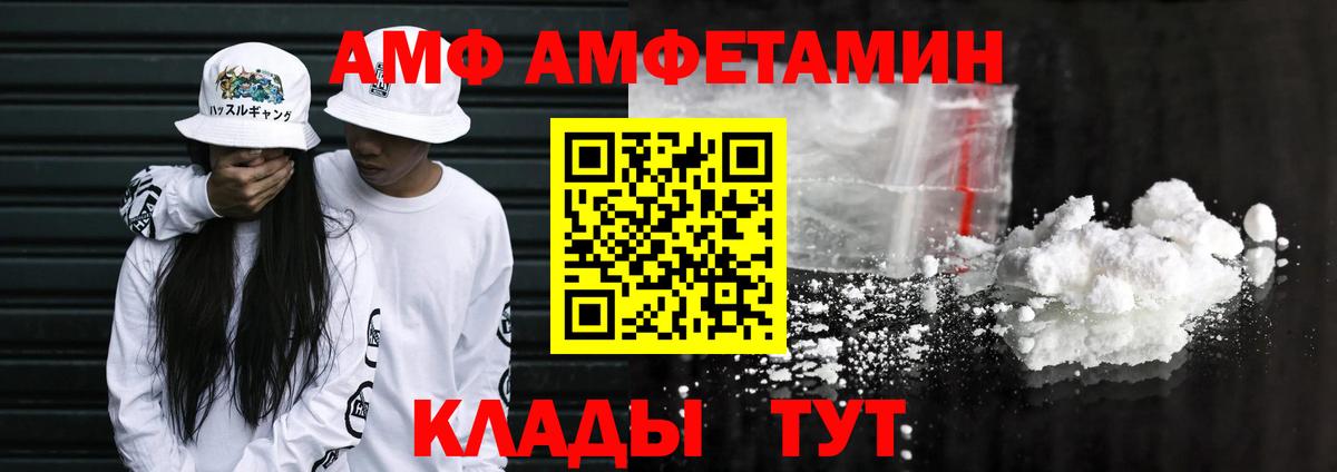 Amphetamine Розовый Выборг