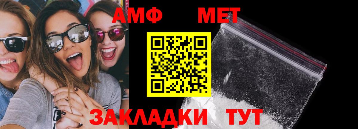 АМФ  Выборг  Amphetamine Розовый 