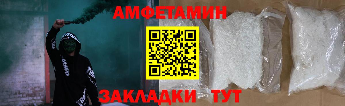 Выборг  АМФЕТАМИН  Вход с VPN  АМФЕТАМИН Розовый 