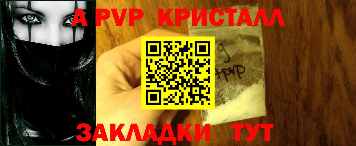 Alfa_PVP крисы CK  Выборг  А ПВП Соль 