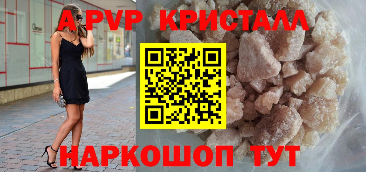 Alpha PVP крисы CK Выборг