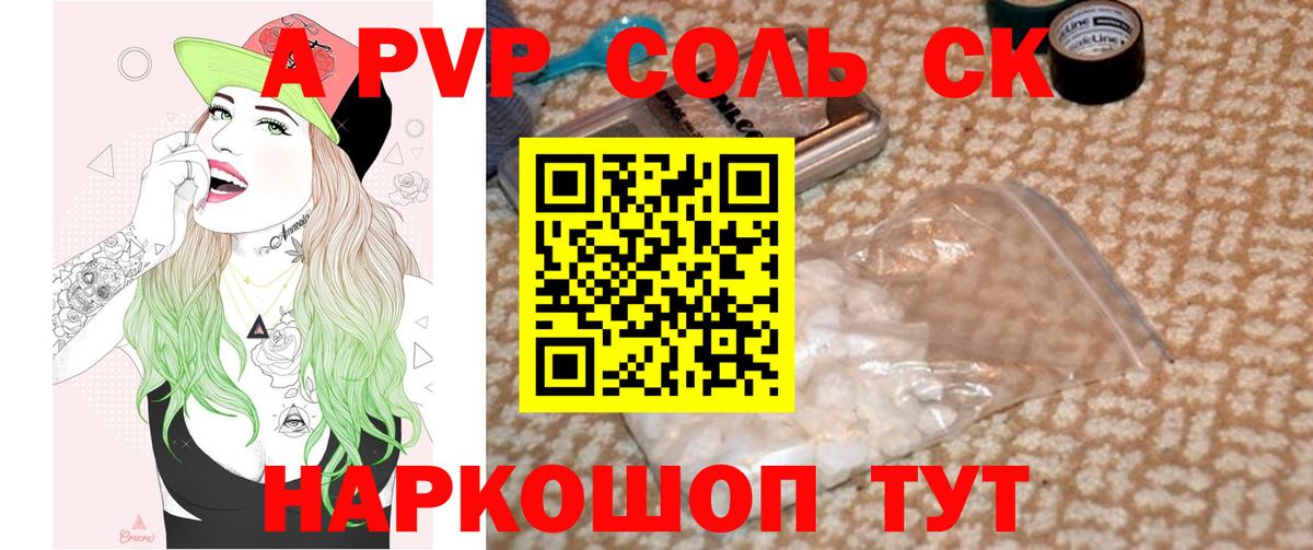 APVP  Alpha PVP Соль  Выборг  Вход с VPN  A PVP мука  цены наркотик  Alfa_PVP СК КРИС 