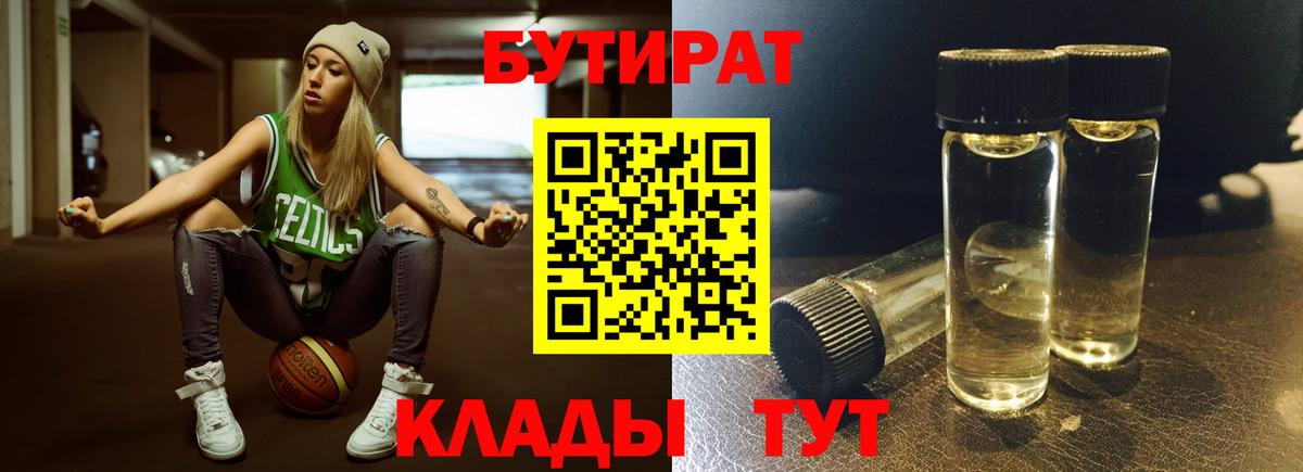 Выборг  Бутират вода  Вход с VPN 