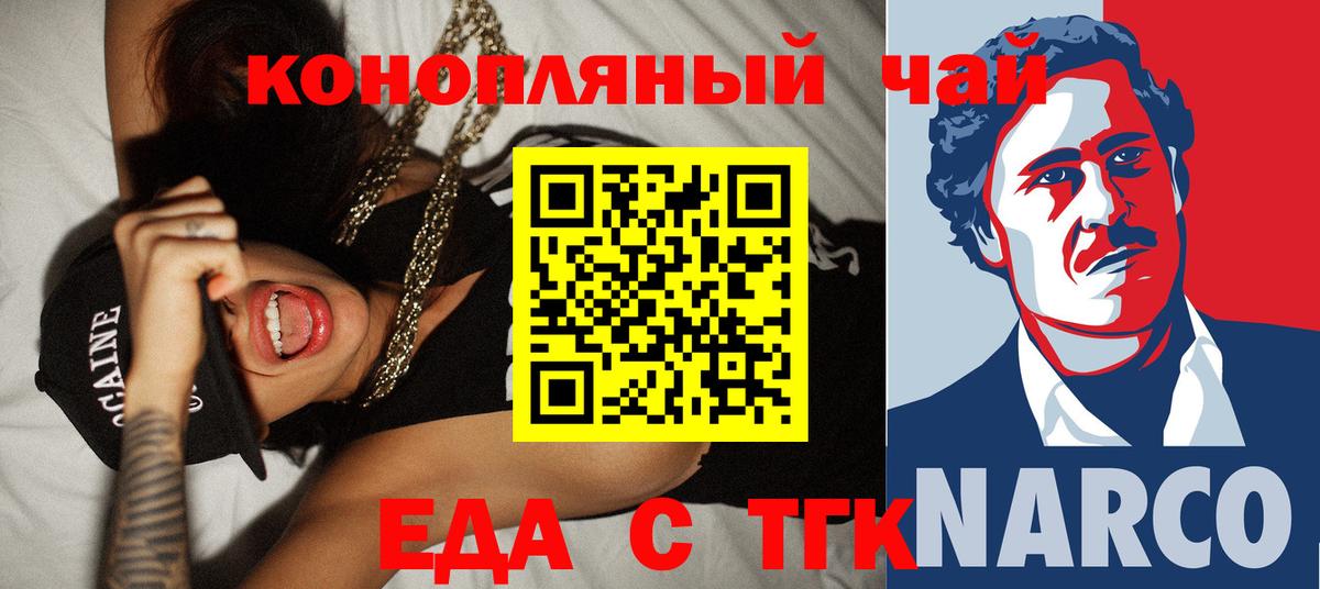 Выборг  Печенье с ТГК конопля  Вход с VPN 