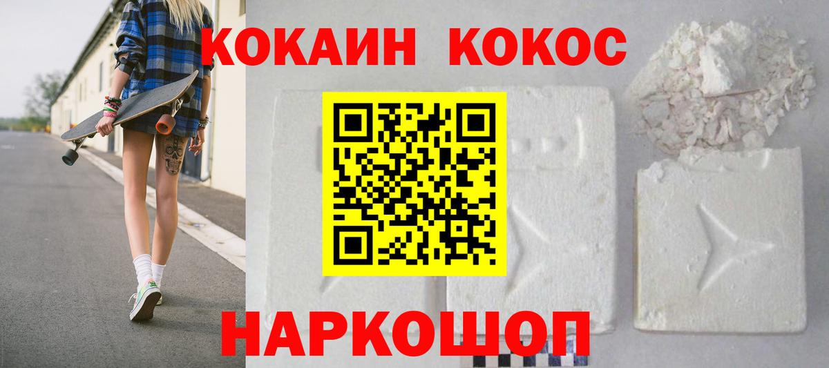 Выборг  COCAIN  Вход с VPN  Кокаин FishScale 