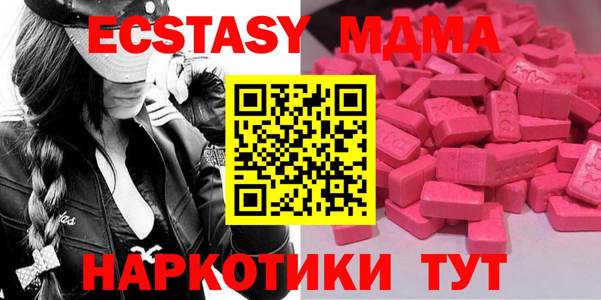 Экстази 250 мг  Вход с VPN  Выборг  ЭКСТАЗИ 280 MDMA 
