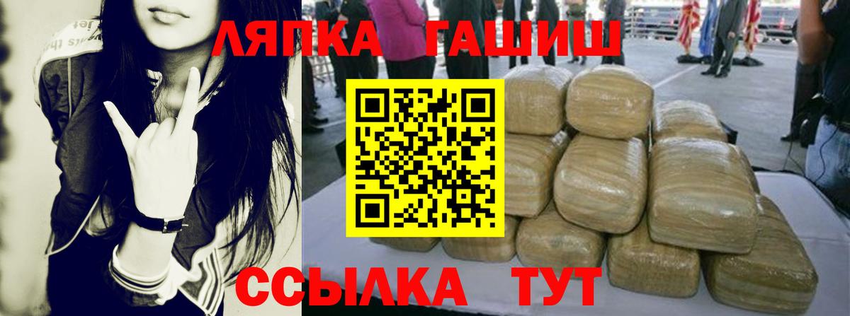 ГАШ ice o lator Выборг