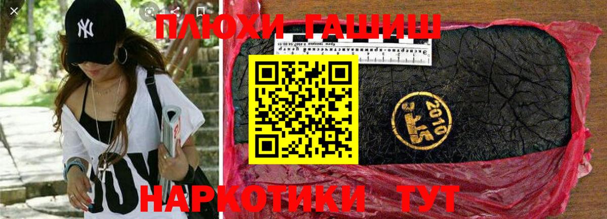 Гашиш убойный  ГАШИШ убойный  Вход с VPN  Выборг 