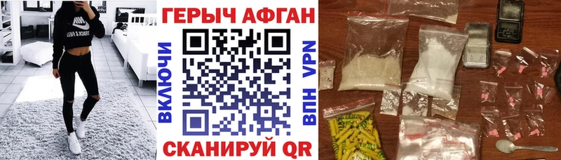 ГЕРОИН герыч Выборг