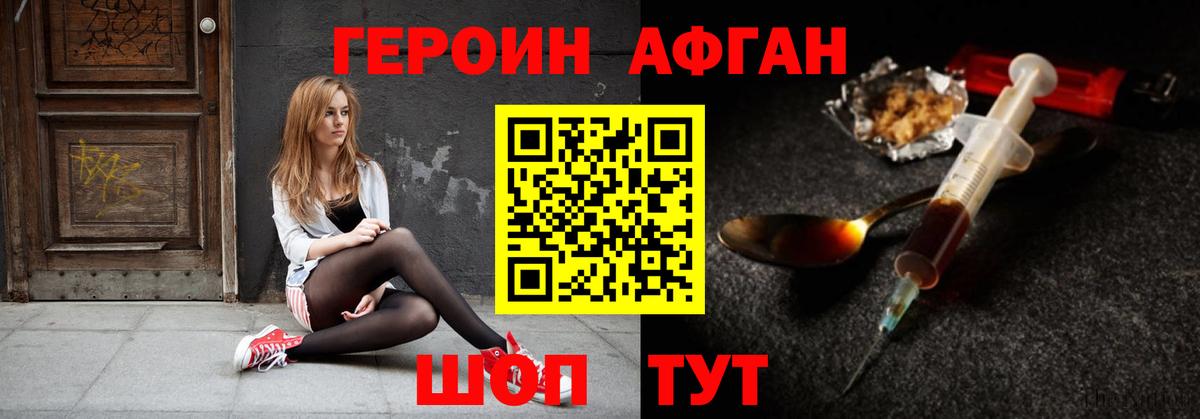 Героин  Выборг  Героин VHQ 