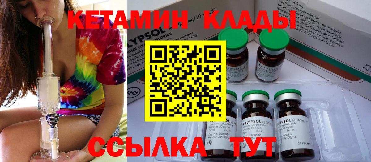 Кетамин ketamine Выборг