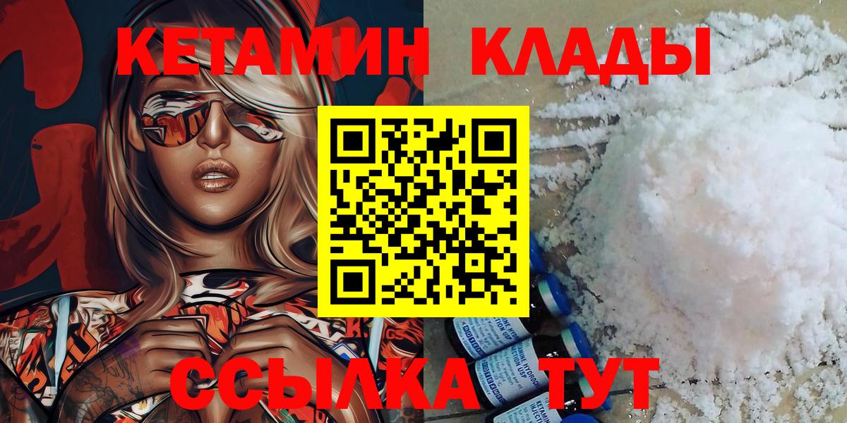 КЕТАМИН VHQ Выборг