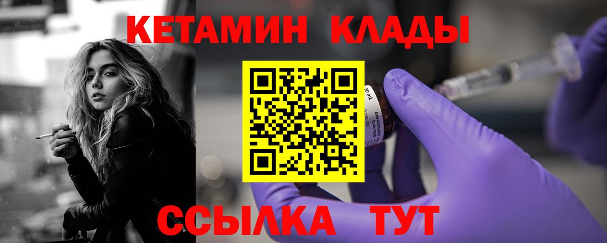 Выборг  Кетамин ketamine  Вход с VPN  КЕТАМИН ketamine 