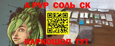 кристаллы Бийск