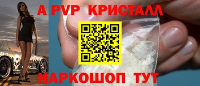 кристаллы Бийск