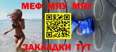 мефедрон VHQ Беслан