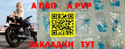 кристаллы Бийск