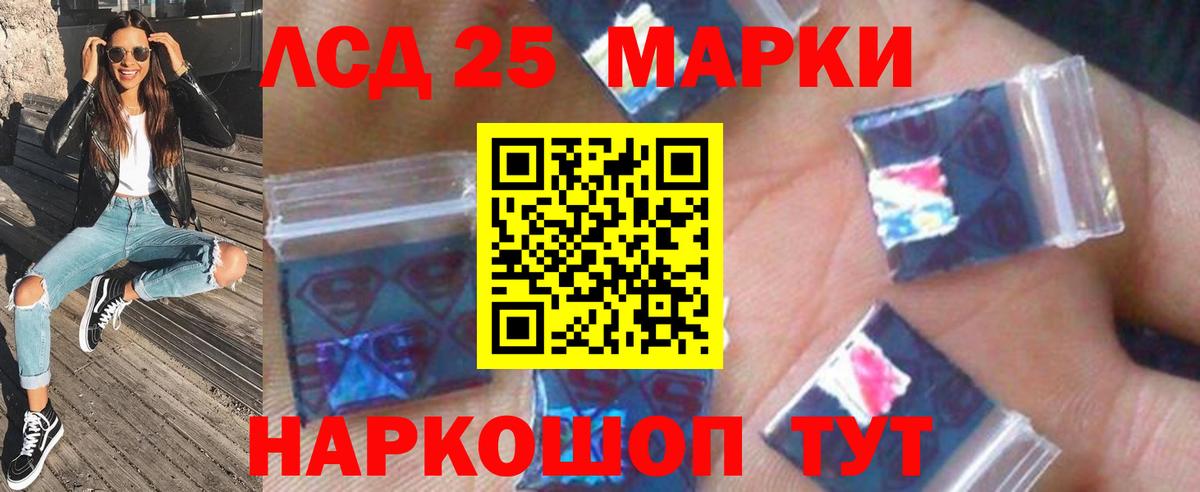 LSD-25 экстази ecstasy Выборг