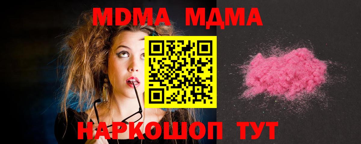 МДМА  МДМА Molly  Вход с VPN  Выборг 