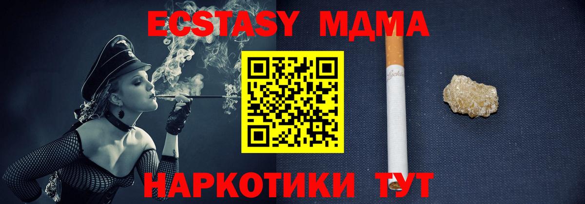 МДМА Molly  Выборг  MDMA  MDMA кристаллы 