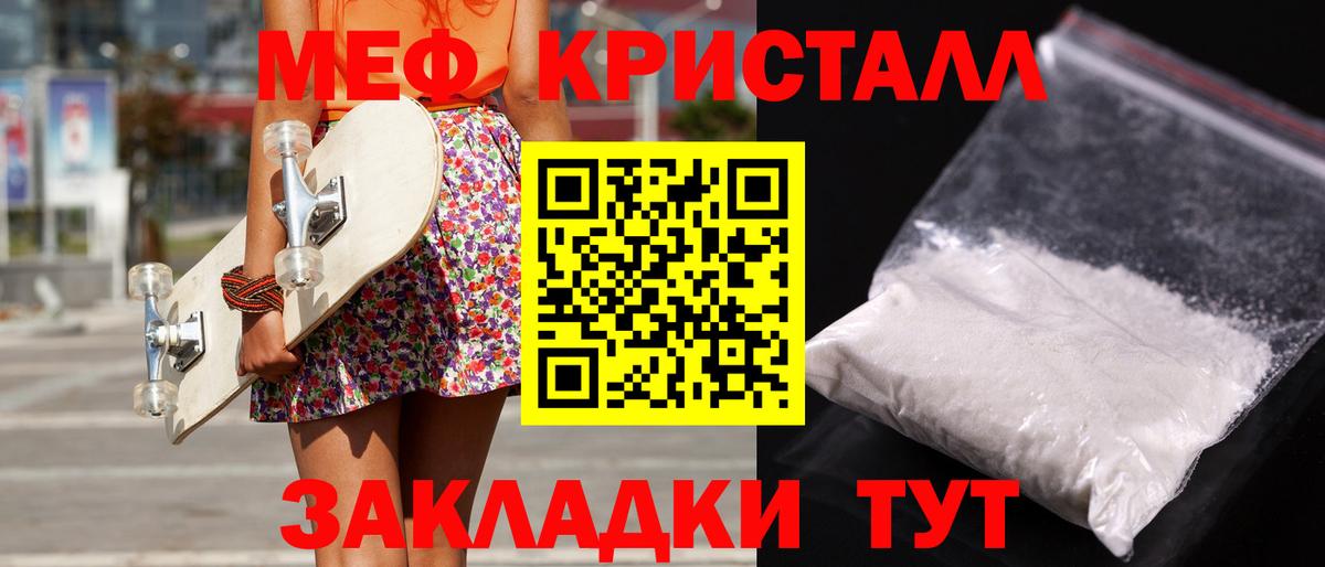 Мефедрон mephedrone  Мефедрон  МЯУ-МЯУ мука  blacksprut ССЫЛКА  Выборг 