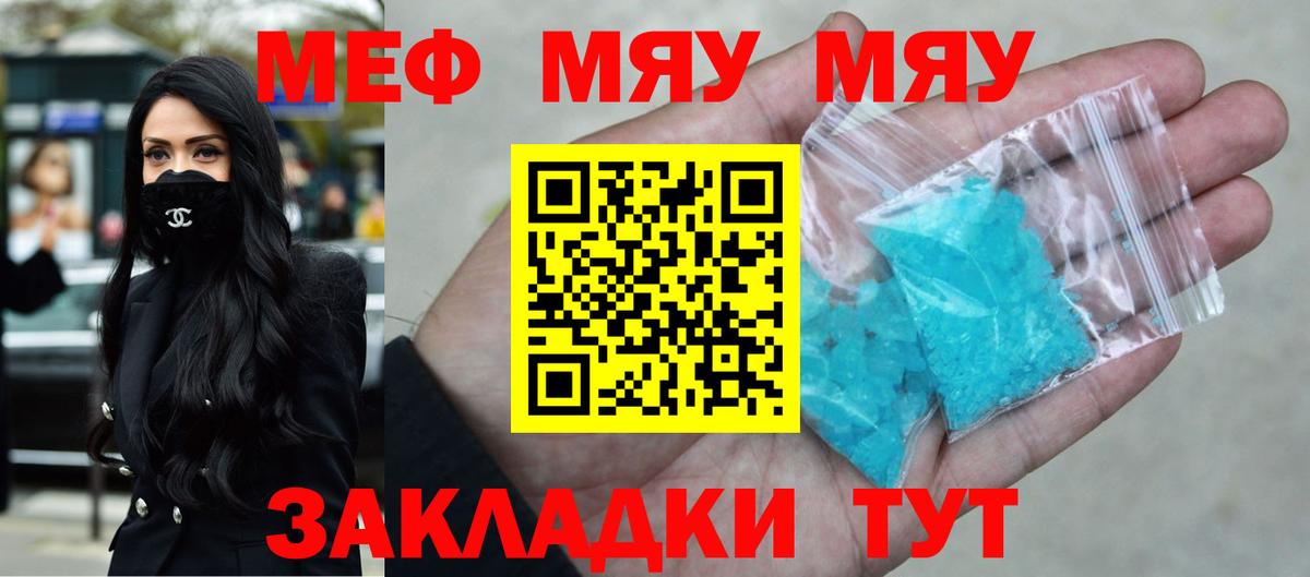 Выборг  Меф  Вход с VPN  МЯУ-МЯУ mephedrone  МЕФ 4 MMC 