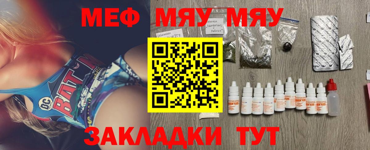 МЕФ мука Выборг