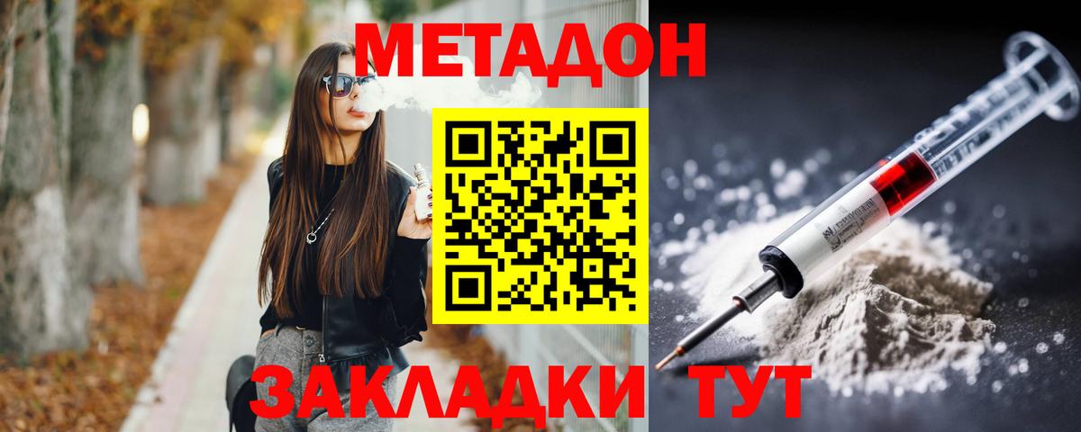 МЕТАДОН белоснежный  Метадон кристалл  Выборг 