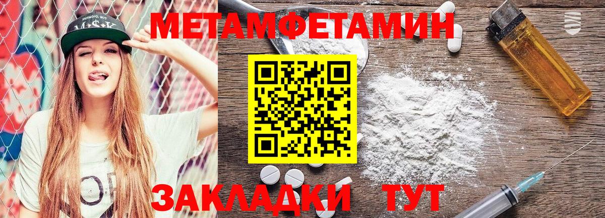 Метамфетамин кристалл  Метамфетамин кристалл  Вход с VPN  Выборг 