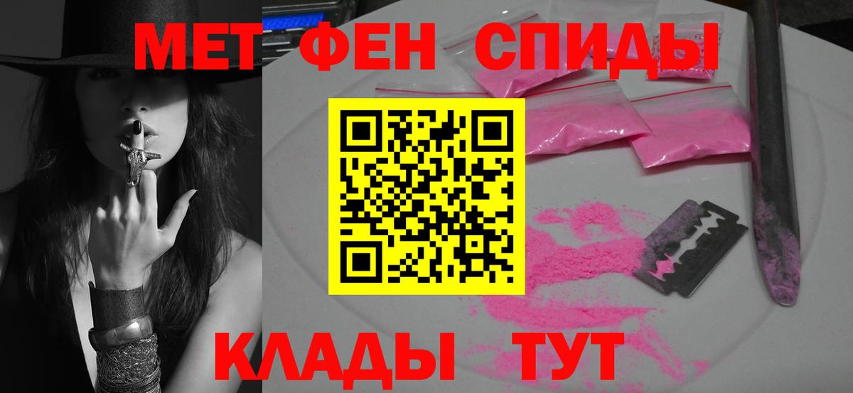 МЕТАМФЕТАМИН кристалл Выборг