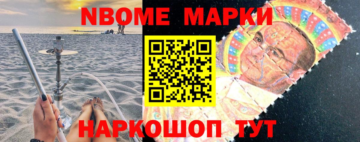 Выборг  Марки N-bome 1500мкг  Марки NBOMe  Вход с VPN 