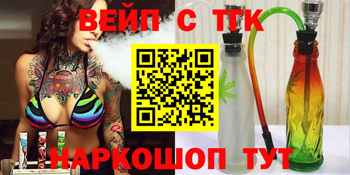 Дистиллят ТГК вейп с тгк Выборг
